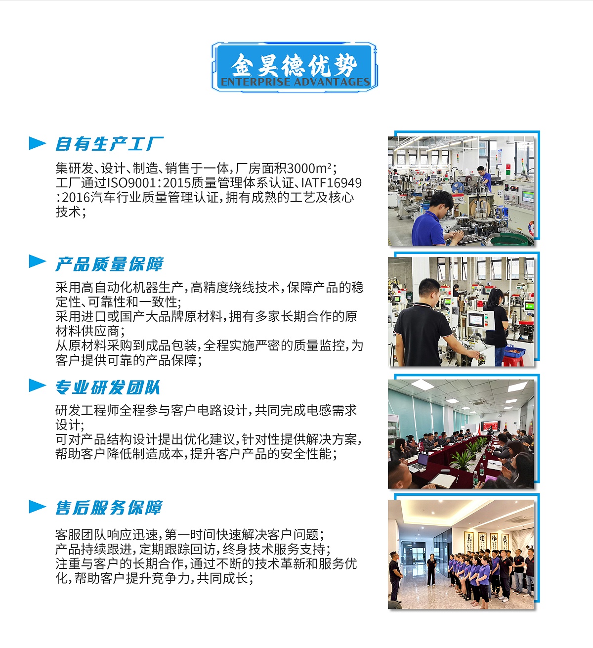 大磁环电感落地页2024.9_02