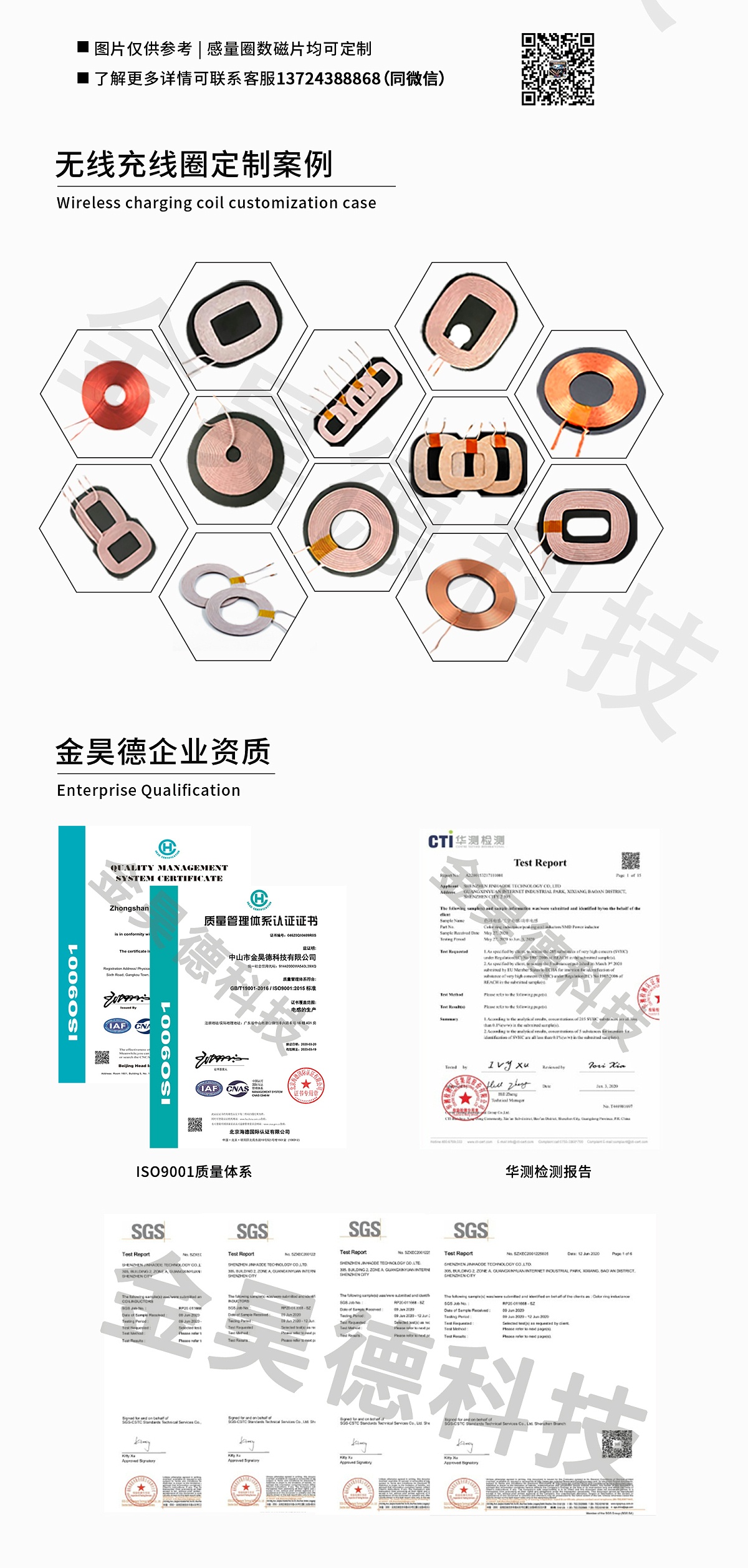 官网无线充详情页_06