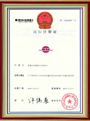 商标证书-JINXIANGHAI