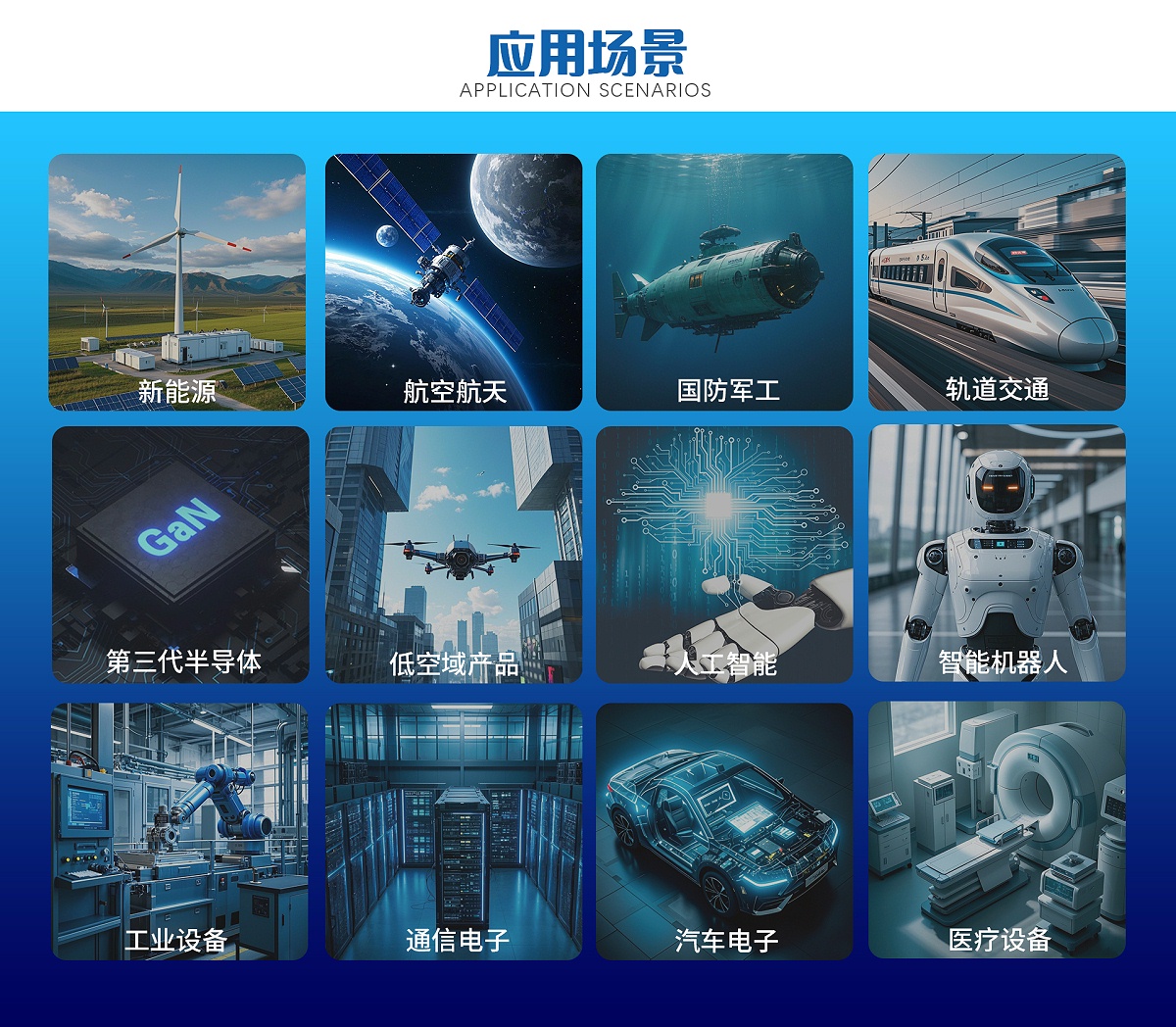平面变压器落地页-电脑端2025.7_06