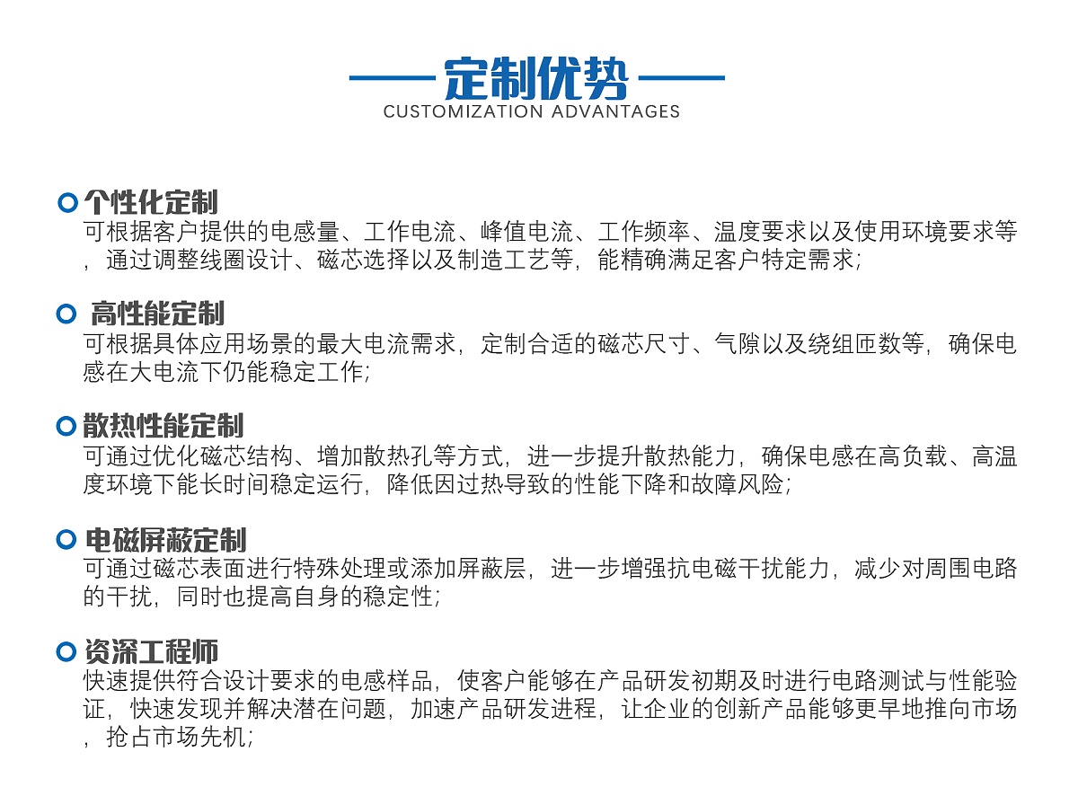 PQ扁平线电感-2025.2_03