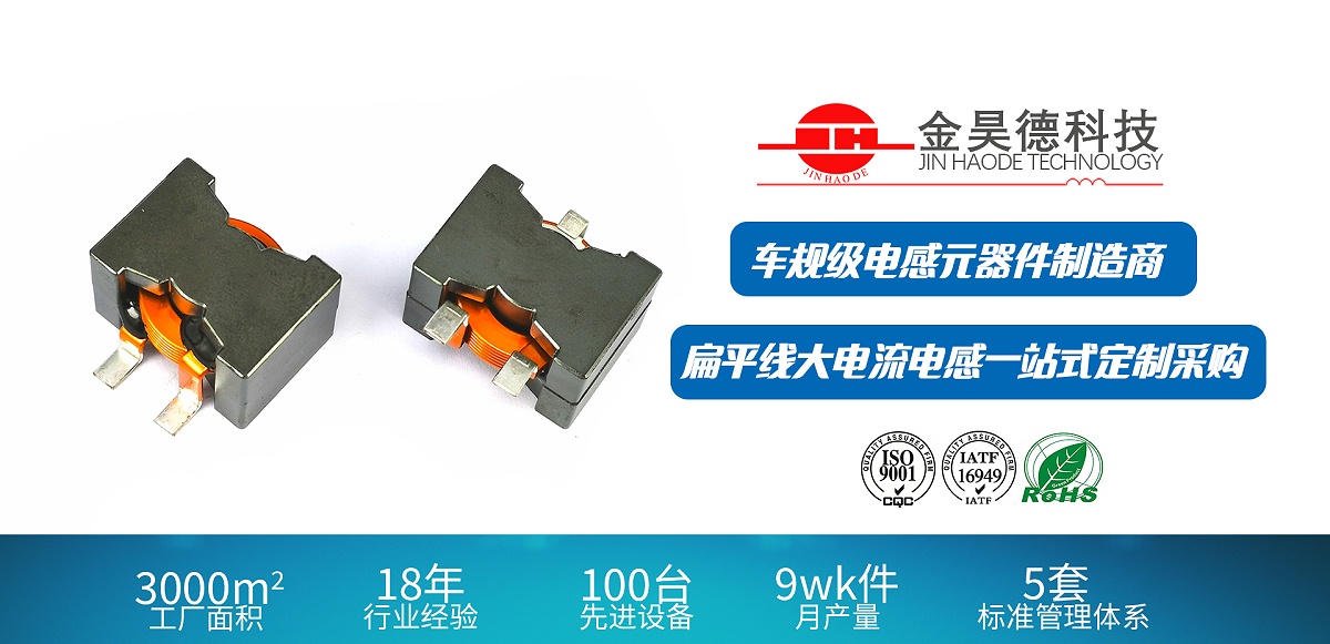 PQ扁平线电感-2025.2_01