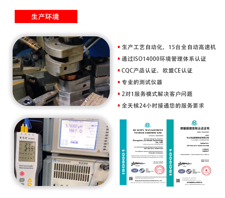 EI1009扁平线电感详情页_02