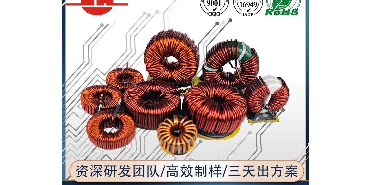 磁环电感定制流程全解析与实用技巧