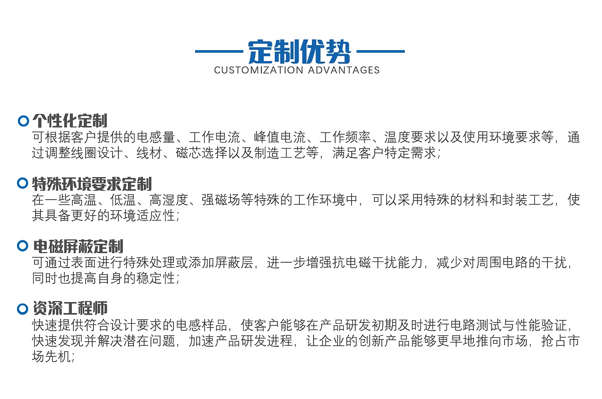电感线圈