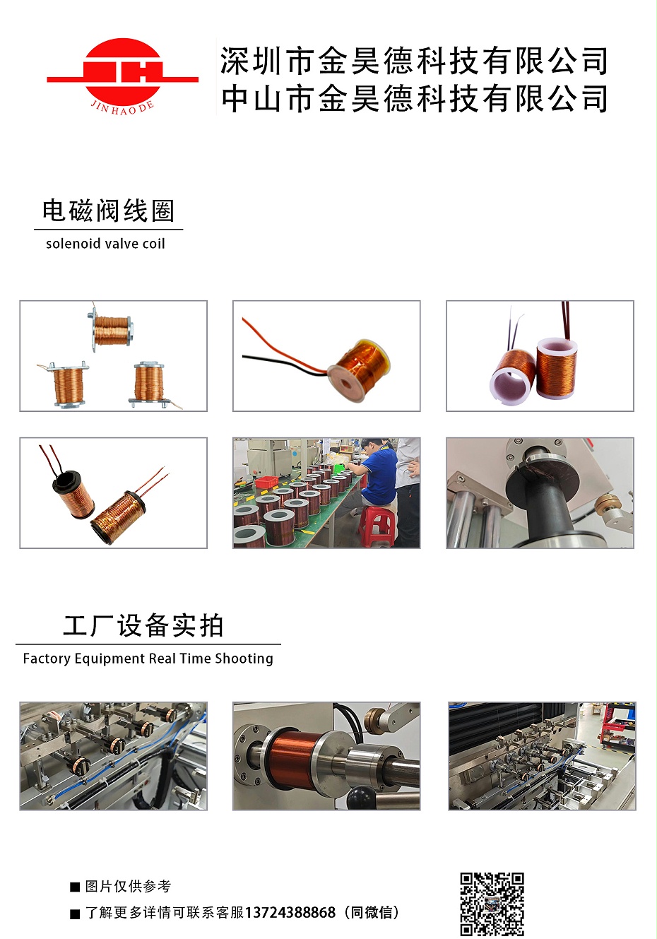 微信图片_20230808174931