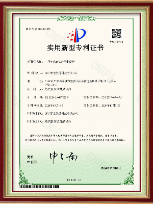 专利-一种车载PFC升压电感器
