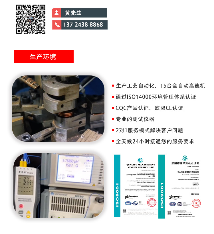 EQ3224扁平线电感详情页_02