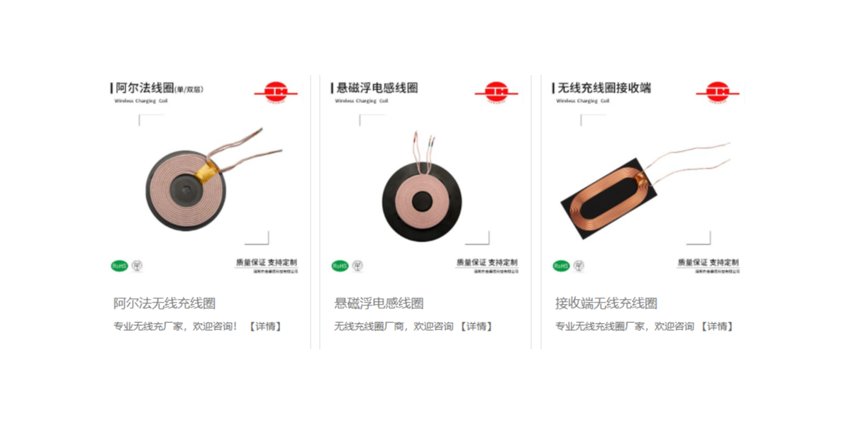 线圈在无线充电器中的作用