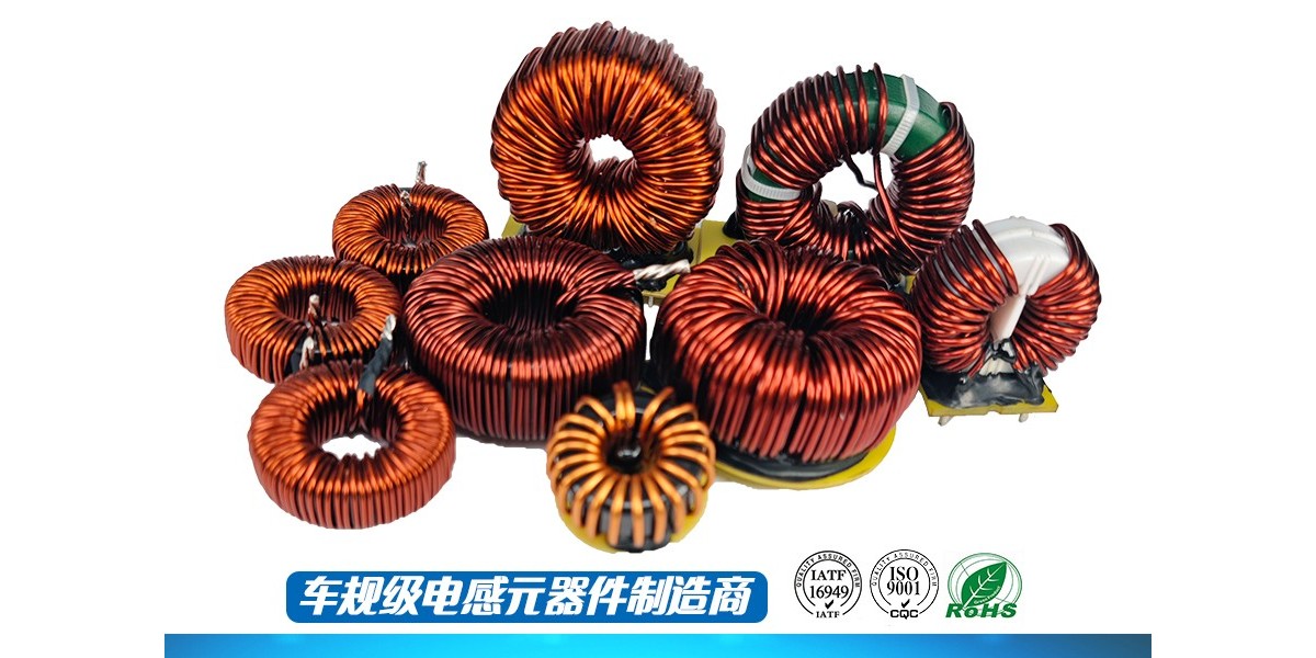 大功率磁环电感的参数解析与选型技巧