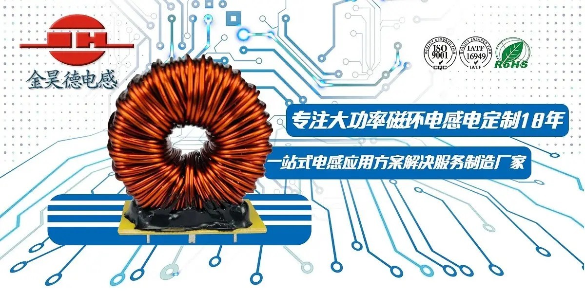 为什么越来越多的企业选择“定制”电感而不是买现货？
