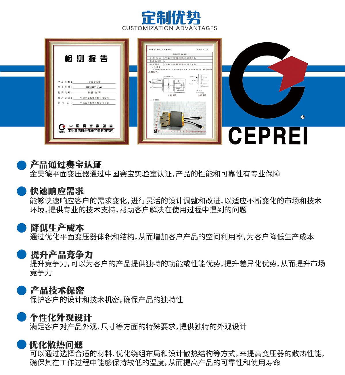 平面变压器落地页-电脑端2024.10_04