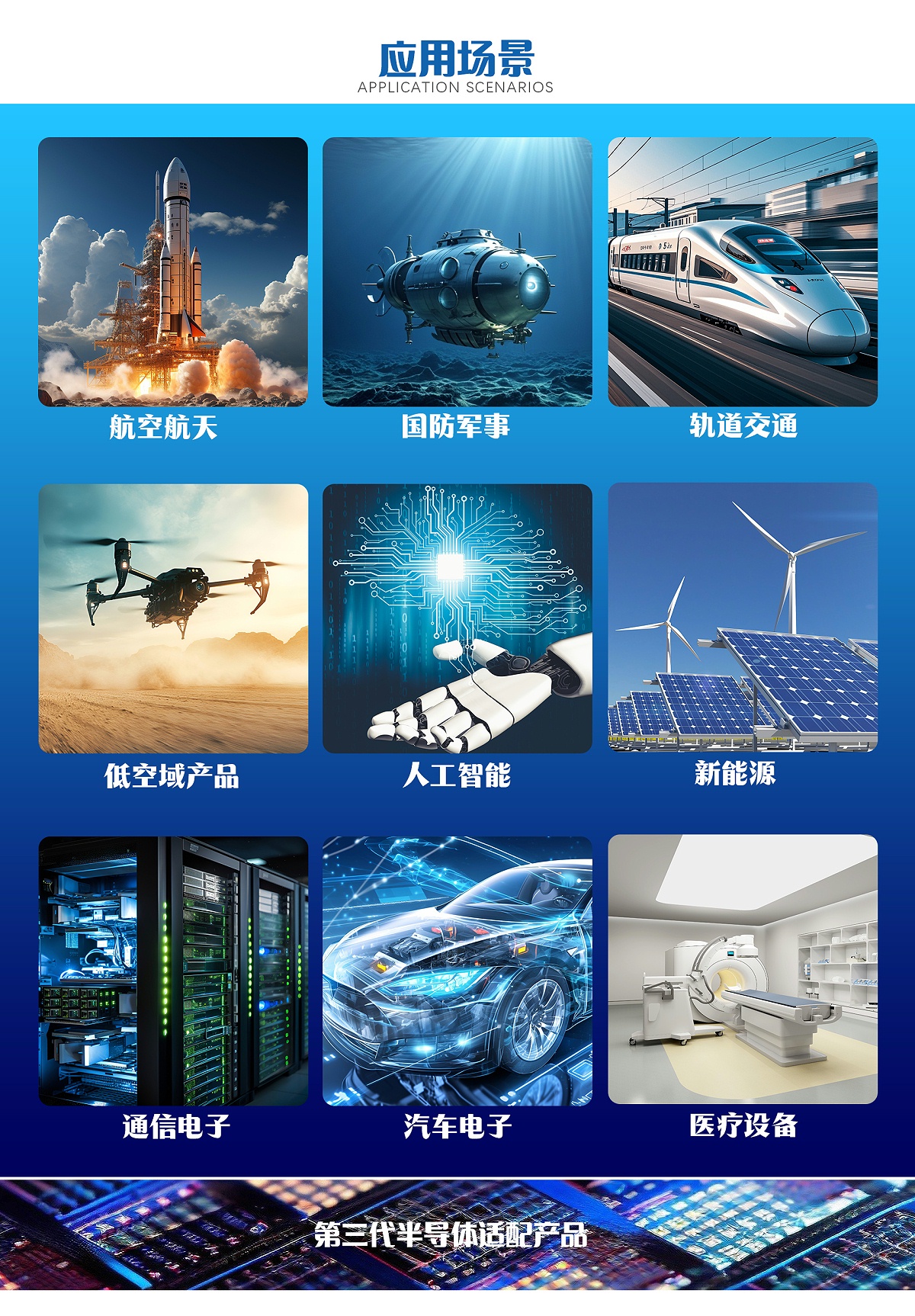 平面变压器落地页-电脑端2024.10_05