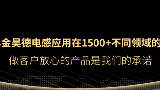 扁平线大电流电感选型办法攻略
