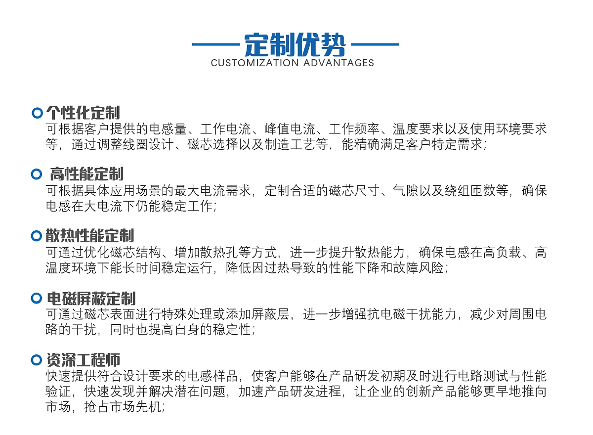 扁平线大电流电感