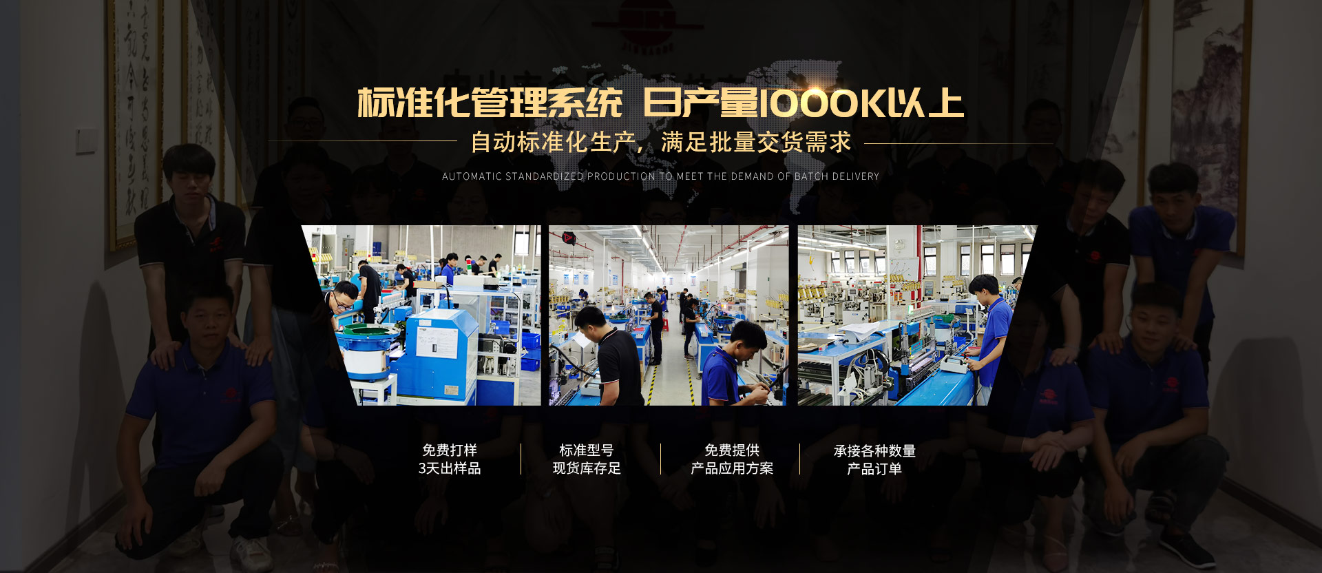 金昊德-14年电感行业经验，专注“质”造高精密电子元件