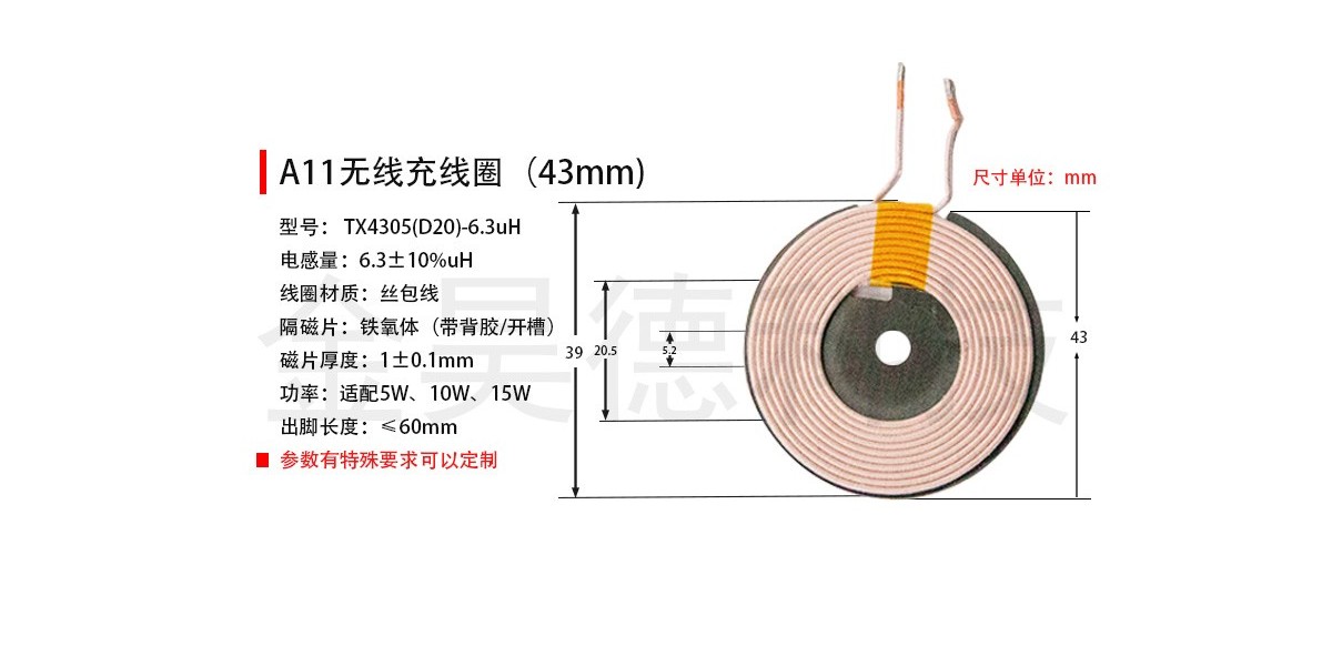 新一代的无线充电线圈现已商用