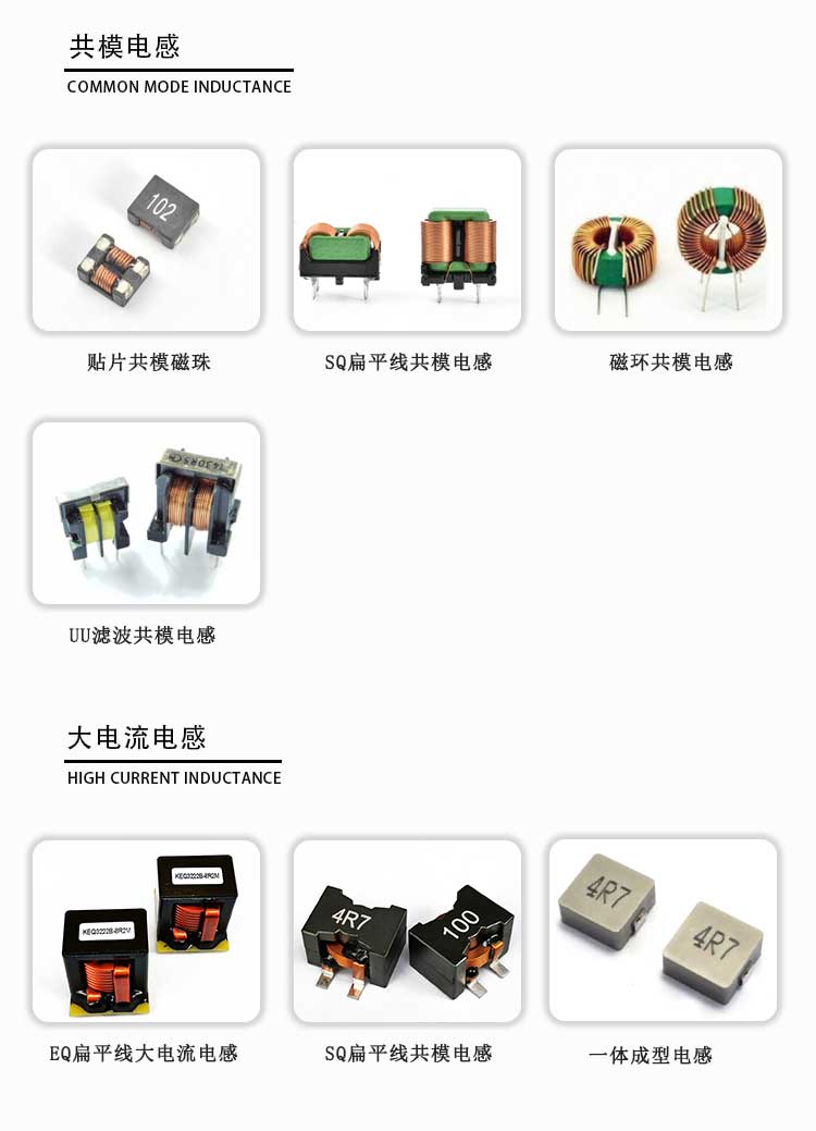 电感详情页2022.10_02