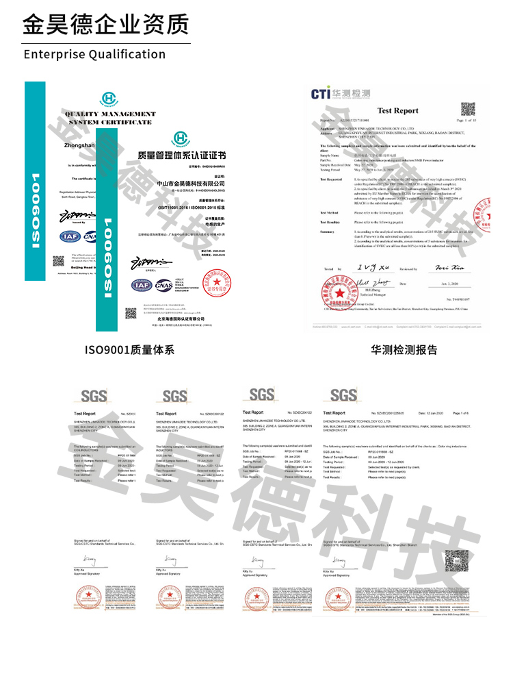 软磁无线充线圈落地页_04