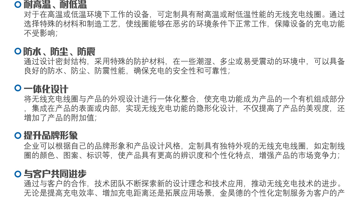 无线充电线圈落地页-电脑端2024.10_05