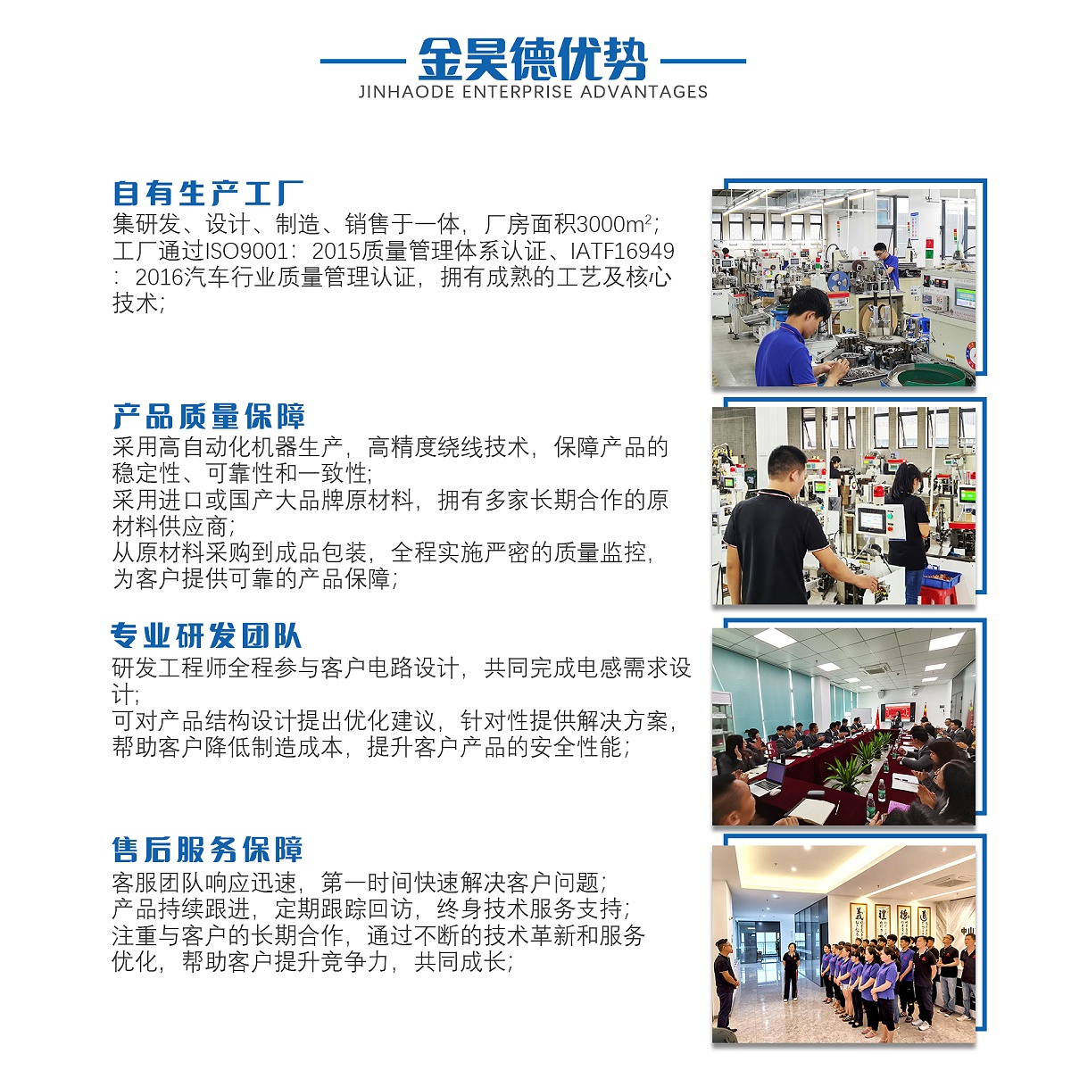无线充电线圈落地页-电脑端2024.10_07