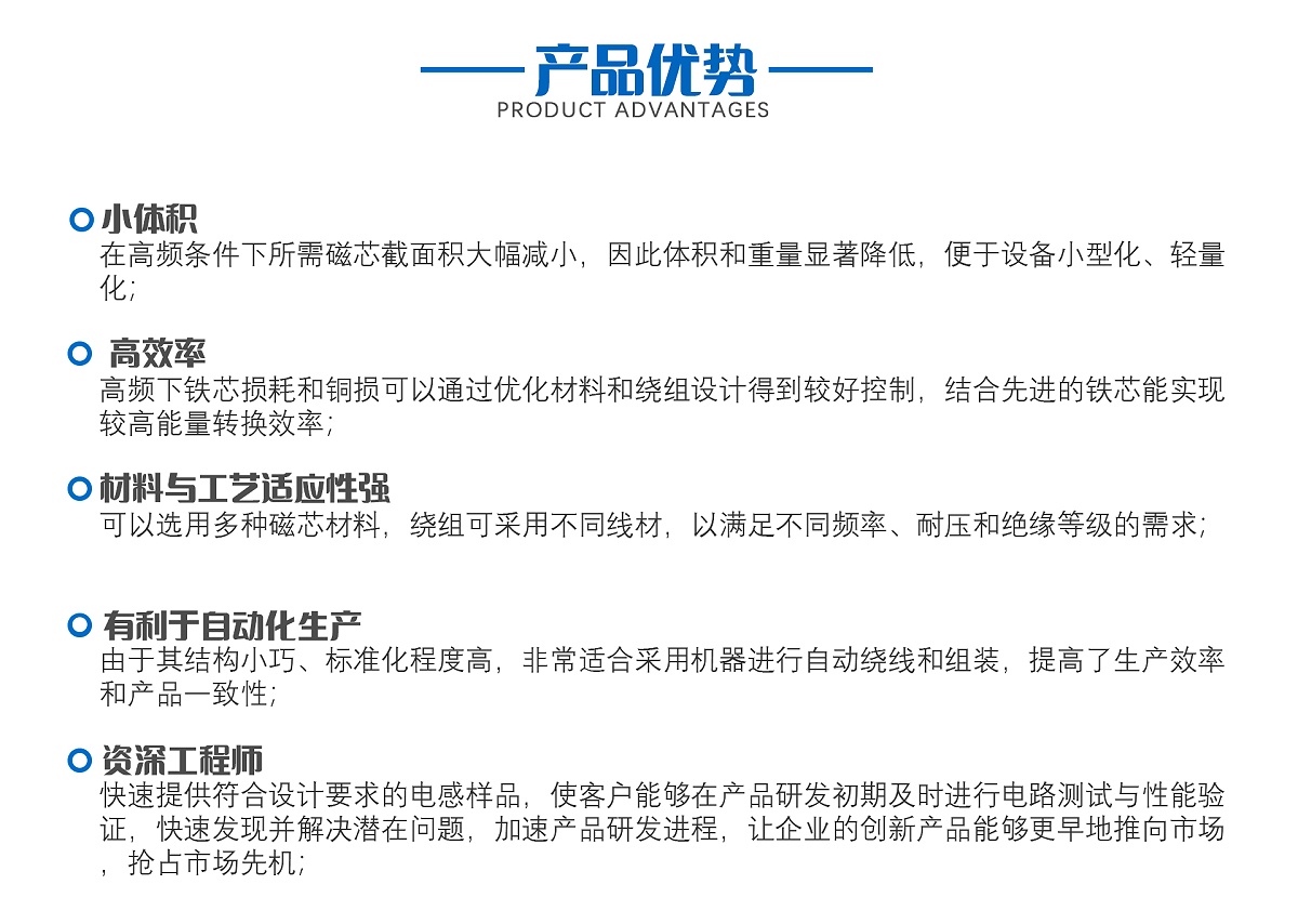 高频变压器