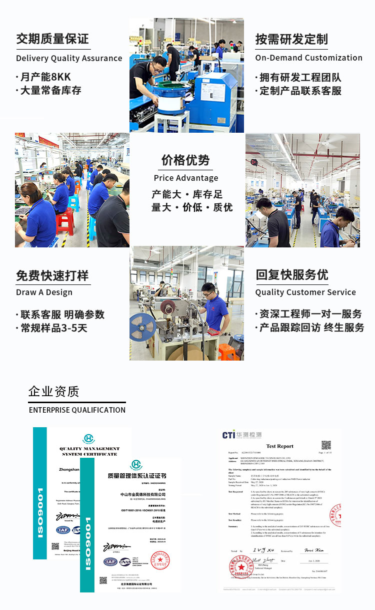 功率电感详情页2022.10_03