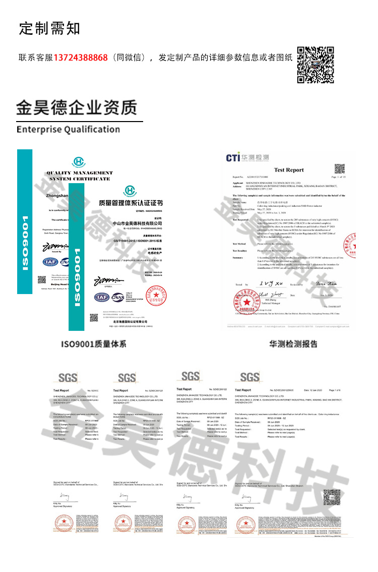 车载变压器电感详情页_02